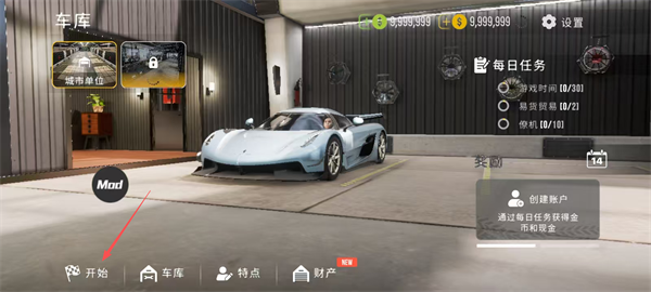 停车场多人游戏2破解版(中文内饰完美版)游戏下载