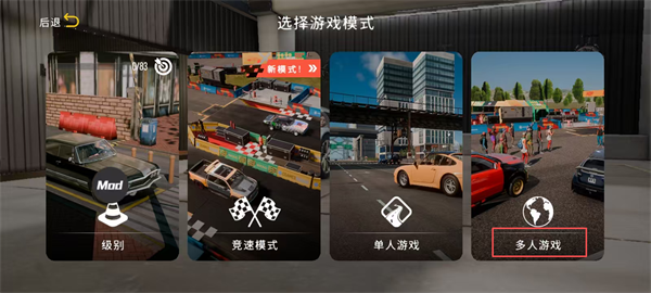 停车场多人游戏2破解版(中文内饰完美版)游戏下载