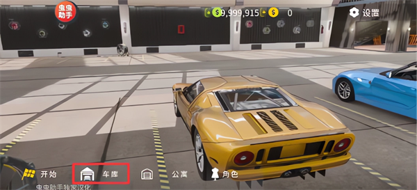 停车场多人游戏2破解版(中文内饰完美版)游戏下载