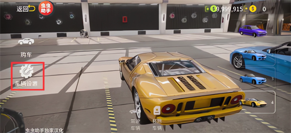 停车场多人游戏2破解版(中文内饰完美版)游戏下载