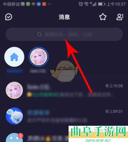 欢游搜索好友方法