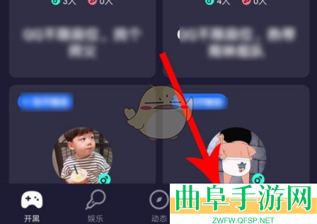 欢游搜索好友方法