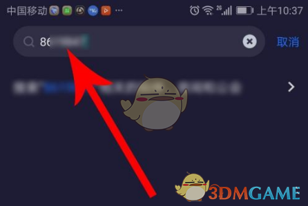 欢游搜索好友方法