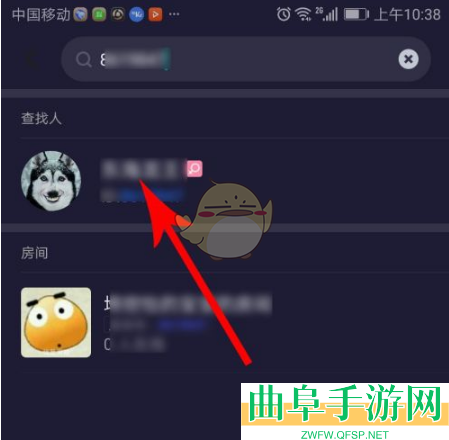 欢游搜索好友方法
