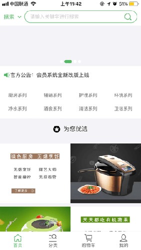 绿韵低碳app安卓版app下载