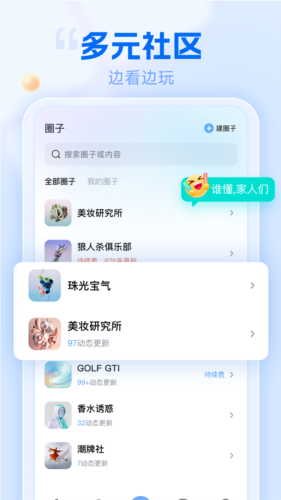 遇糖交友app下载