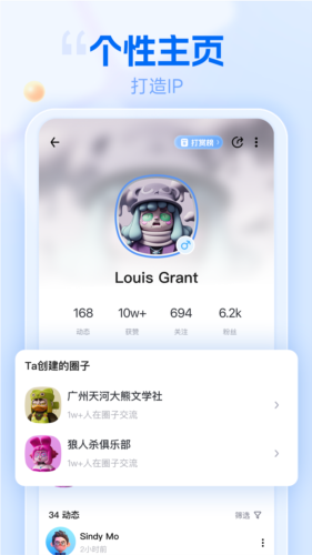 遇糖交友app下载