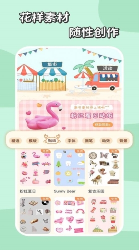 慢岛手账app下载