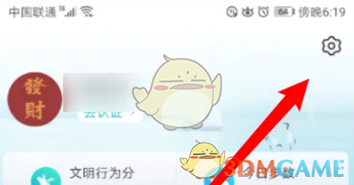 我的盐城解绑微信方法