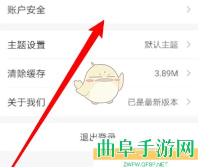 我的盐城解绑微信方法