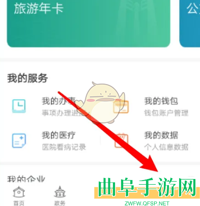 我的盐城解绑微信方法