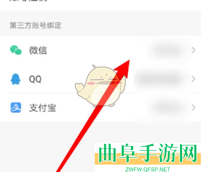 我的盐城解绑微信方法