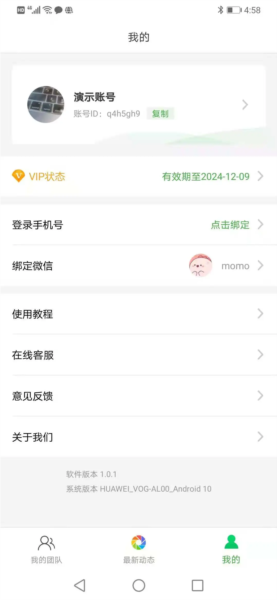 微脉素材库最新版app下载