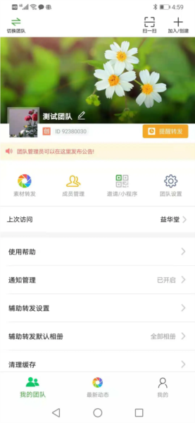微脉素材库最新版app下载