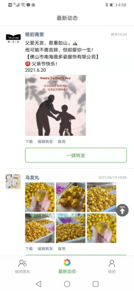 微脉素材库最新版app下载