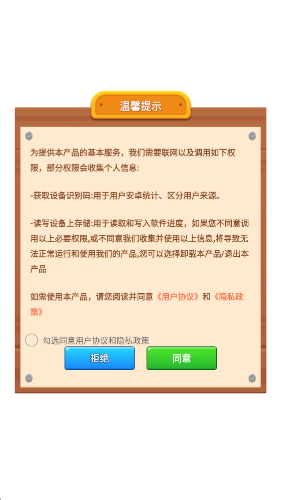 旺了又旺红包游戏下载