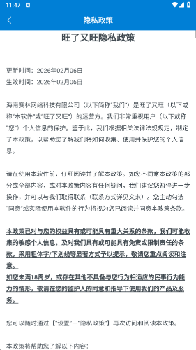 旺了又旺红包游戏下载