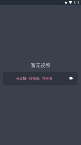 AndroVid手机视频编辑器app下载