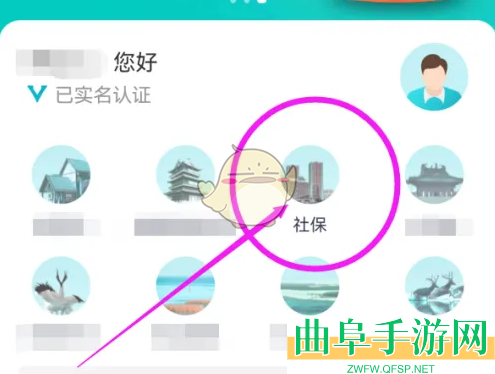 我的盐城查询社保缴纳情况方法