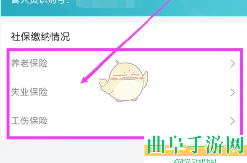 我的盐城查询社保缴纳情况方法