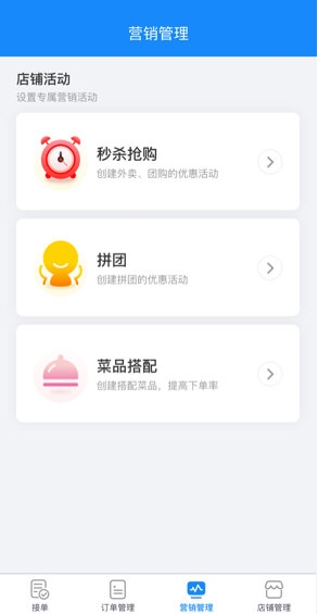 生活Plus商家版app下载