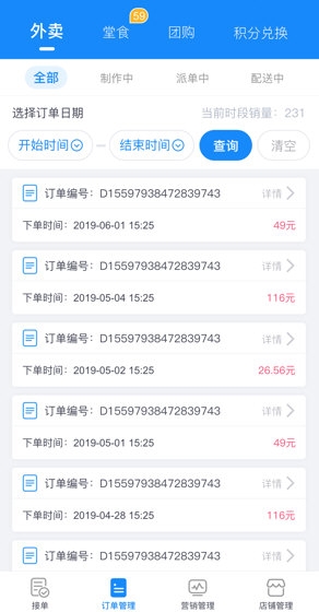 生活Plus商家版app下载