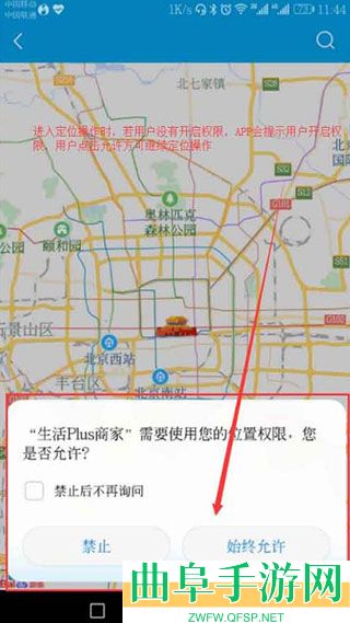 生活Plus商家版app下载
