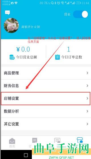 生活Plus商家版app下载