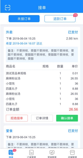 生活Plus商家版app下载