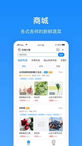 生活Plus商家版app下载