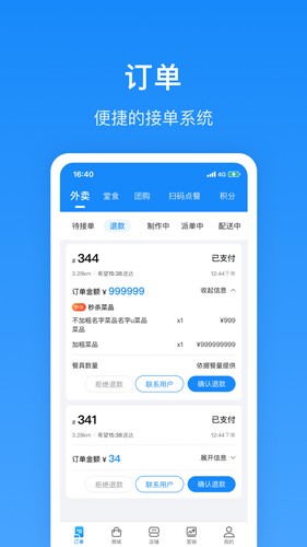 生活Plus商家版app下载