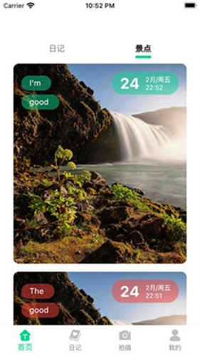 Dog出游手机版(改名人生笔记)app下载