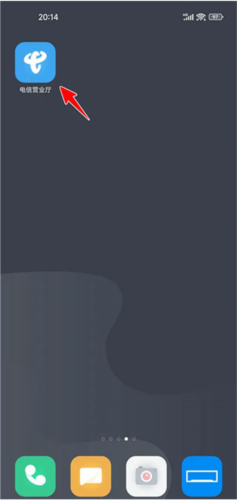 中国电信网上营业厅app下载