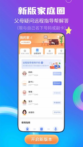 中国电信网上营业厅app下载