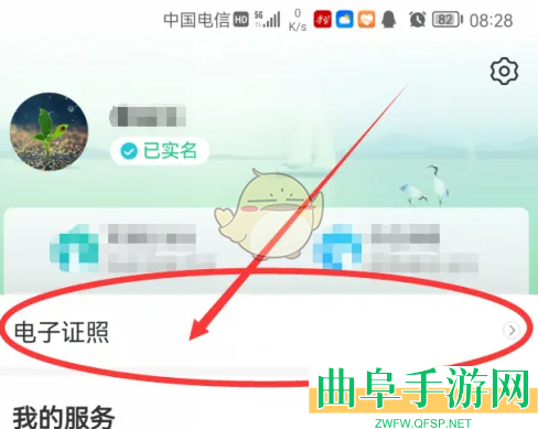 我的盐城查看身份证方法