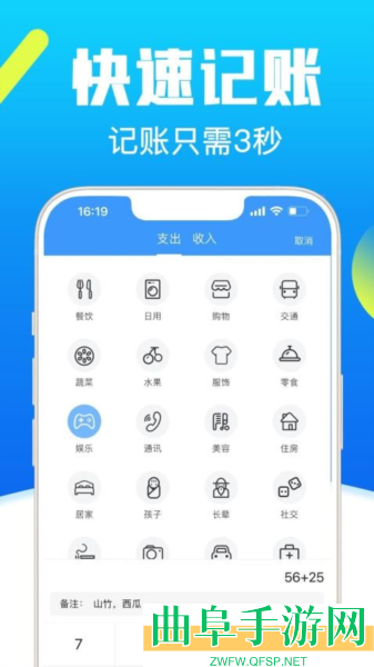 钱钱记账app下载