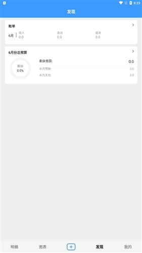 钱钱记账app下载