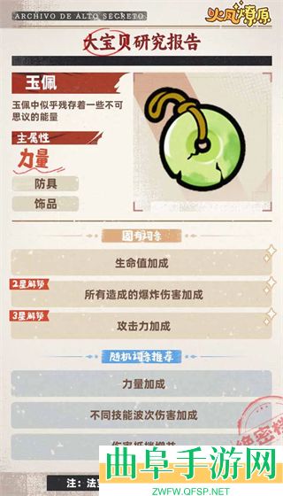 火凤燎原正版游戏下载