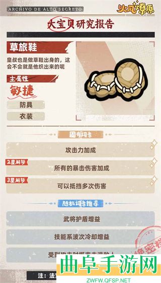 火凤燎原正版游戏下载