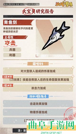 火凤燎原正版游戏下载