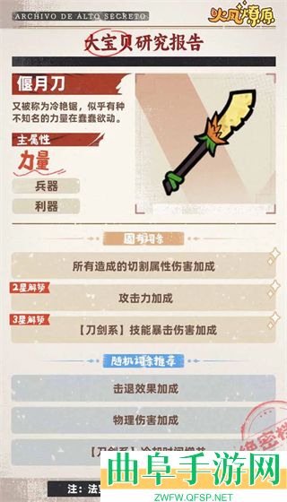 火凤燎原正版游戏下载