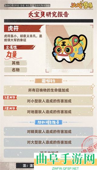 火凤燎原正版游戏下载