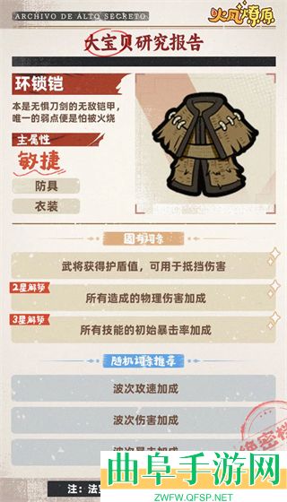 火凤燎原正版游戏下载