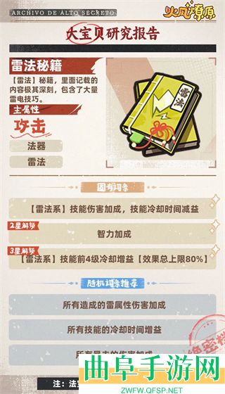 火凤燎原正版游戏下载