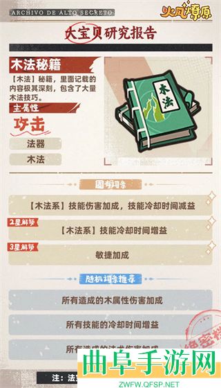 火凤燎原正版游戏下载