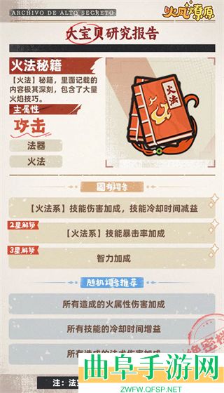 火凤燎原正版游戏下载