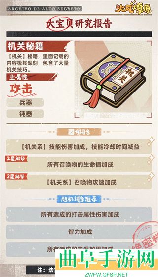 火凤燎原正版游戏下载