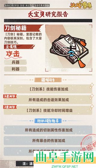 火凤燎原正版游戏下载