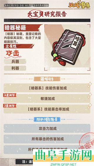 火凤燎原正版游戏下载