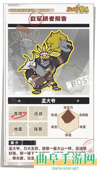 火凤燎原正版游戏下载